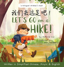 Let's go on a hike! Written in Simplified Chinese, Pinyin and English : A bilingual children's book-9781953281104