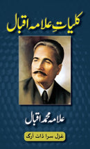Kulliyat-e-Allama Iqbal : All Urdu Poetry of Allama Iqbal-9781957756066