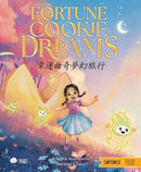 Fortune Cookie Dreams - Cantonese : A Bilingual Book in English and Cantonese with Traditional Characters and Jyutping-9781958833698