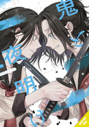 Oni & Dawn: Bakumatsu High School Girls, Volume 2