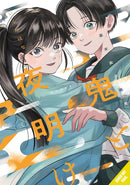 Oni & Dawn: Bakumatsu High School Girls, Volume 3