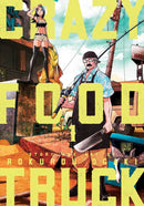 Crazy Food Truck, Vol. 1-9781974727292