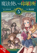 A Witch''s Printing Office, Vol. 5