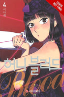 Bloody Sweet, Vol. 4-9781975366780
