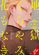Hell Is Dark with No Flowers, Vol. 3 (manga)-9781975370411