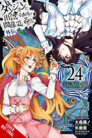 Is It Wrong to Try to Pick Up Girls in a Dungeon? On the Side: Sword Oratoria, Vol. 24 (manga)-9781975374808