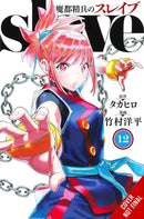 Chained Soldier, Vol. 12-9781975388034