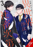 The Other World's Books Depend on the Bean Counter, Vol. 3 (light novel)-9781975389208