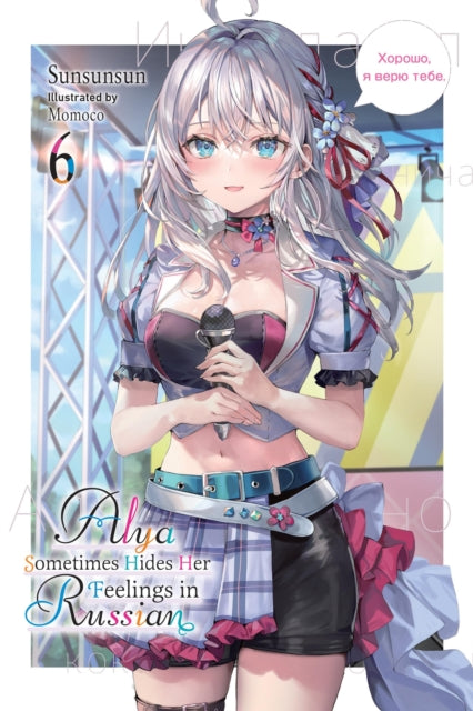 Alya Sometimes Hides Her Feelings in Russian, Vol. 6-9781975389529
