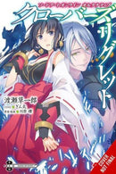 Sword Art Online Alternative Clover's Regret, Vol. 1 (light novel)-9781975390686