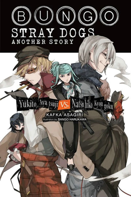 Bungo Stray Dogs Side Story: Yukito Ayatsuji vs. Natsuhiko Kyogoku (light novel)-9781975390945