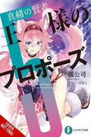 King's Proposal, Vol. 5 (light novel)-9781975393243