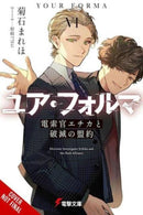 Your Forma, Vol. 6-9781975393830