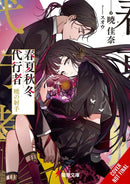 Agents of the Four Seasons, Vol. 5-9781975393908