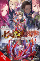 Reign of the Seven Spellblades: Side of Fire-9781975393922