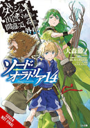 Is It Wrong to Try to Pick Up Girls in a Dungeon? On the Side: Sword Oratoria, Vol. 14 (light novel)-9781975394394