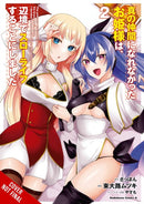 Rejected by the Hero's Party, a Princess Decided to Live a Quiet Life in the Countryside, Vol. 2-9781975394486