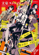 Bungo Stray Dogs: The Official Comic Anthology, Vol. 4-9781975399825