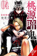 Tougen Anki: Legend of the Cursed Blood, Vol. 4-9781975399962