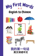 My First Words A - Z English to Chinese : Bilingual Learning Made Fun and Easy with Words and Pictures-9781989733905