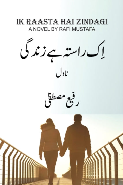 Ik Raasta Hai Zindagi-9781999563141
