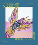 Fred (Chinese edition)-9782080295941