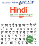 Cahier d'ecriture Hindi : Les bases de la devanagari-9782700508048
