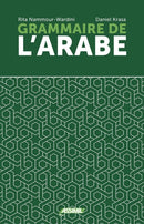 VOLUME GRAMMAIRE ARABE 2025-9782700581973