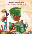 Margot's Fabulous Hats - 마르고 아주머니네 모자 가게 by Muriel Gestin