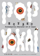 Pop Yokai – Contemporary Character Art of Japan