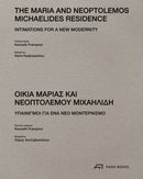 The Maria and Neoptolemos Michaelides Residence : Intimations for a New Modernity-9783038604112