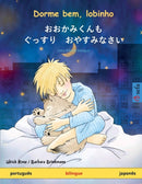 Dorme bem, lobinho - おおかみくんも　ぐっすり　おやすみなさい (portugues - japon by Barbara Brinkmann