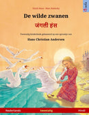 De wilde zwanen - जंगली हंस (Nederlands - Hindi) : Tweetalig kinderboek naar een sprookje van Hans Christian Andersen by Marc Robitzky
