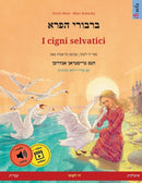 ברבורי הפרא - I cigni selvatici (עברית - איטלקית) by Elinor Tzvi-Minker