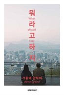 What Should I Say-About Seoul-9783948440459