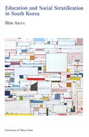Education and Social Stratification in South Korea-9784130572019