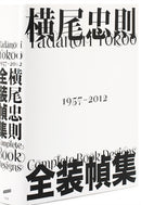 Tadanori Yokoo : Complete Book Designs-9784756242815