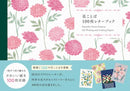 100 Writing and Crafting Papers - Beautiful Floral Patterns-9784756251855