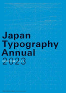 Japan Typography Annual 2023-9784756257819