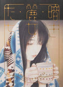 Twilight Beauty : Wistful Women in Art-9784756258359