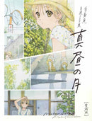 Midday Moon : The Art of Shiromizakana-9784756259219
