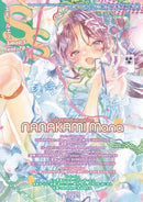 Small S vol. 79: Cover Illustration by NANAKAMI Mana-9784756259431