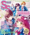 Small S vol. 80: Cover Illustration by YAMAKO (HONEYWORKS)-9784756259912