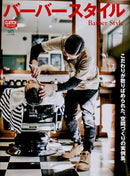 Clutch Magazine, Barber Style-9784777938339