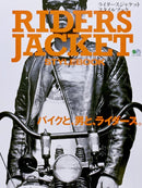 Riders Jacket Stylebook-9784777942336