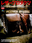 LEATHER PRODUCTS-9784777942916