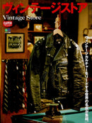 Vintage Store-9784777943623