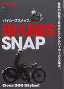 Lightning Vol. 184: Bikers Snap-9784777952243