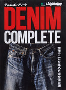 Lightning Vol. 185: Denim Complete-9784777952564