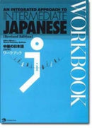 An Integrated Approach to Intermediate Japanese Workbook-9784789013086